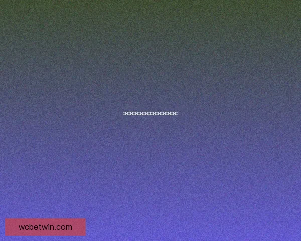 世界杯竞猜胜负平台全新玩法解析与实用策略指南