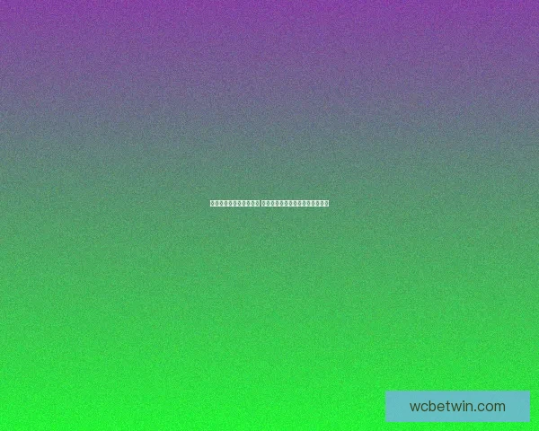 世界杯竞猜网站全面解析 提供精准胜负预测与实时数据分析