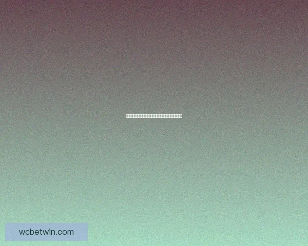 世界杯赛事胜负竞猜全攻略助你精准预测精彩对决