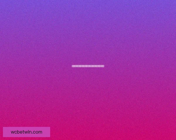 世界杯赛事胜负竞猜全攻略助你精准预测精彩对决