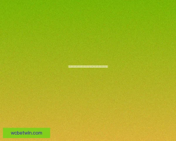 世界杯竞猜在线投注平台助力球迷赢取大奖畅享精彩赛事体验