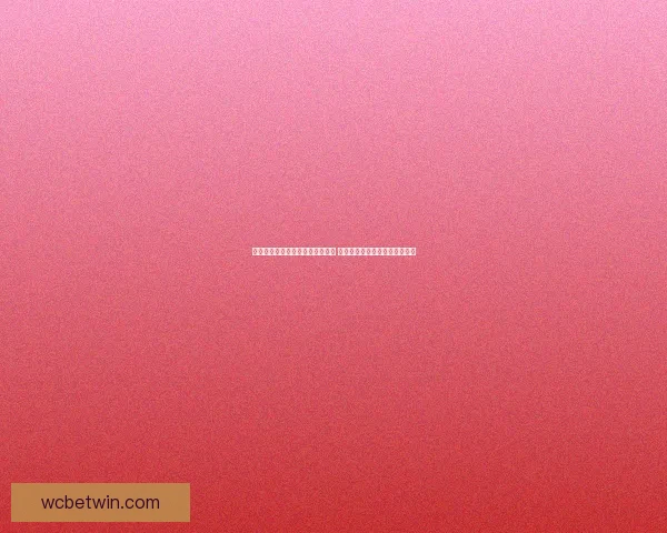 世界杯竞猜赔率分析网站最新动态 全方位解读赛事投注走势与风险