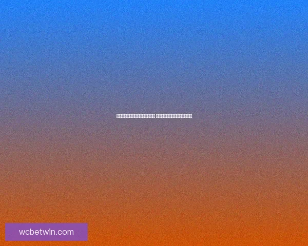 世界杯竞猜赔率分析网站最新动态 全方位解读赛事投注走势与风险