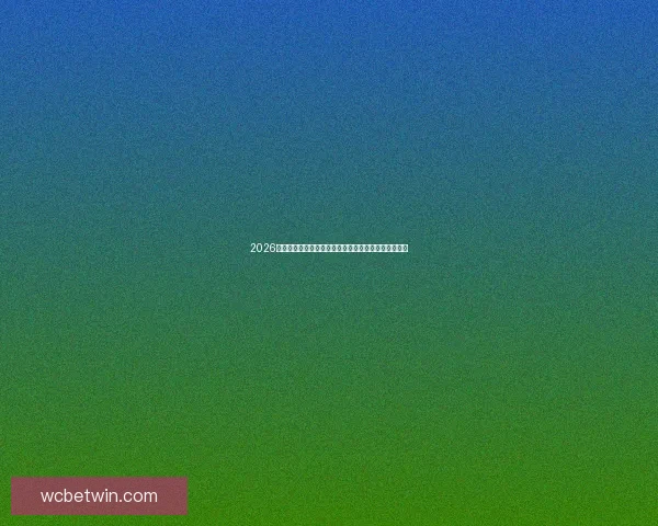 2026世界杯金靴奖候选人分析及其可能影响比赛走势的因素