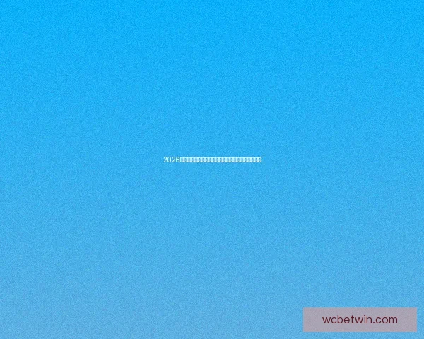 2026世界杯最新积分榜全解析各强队排名与晋级形势预测