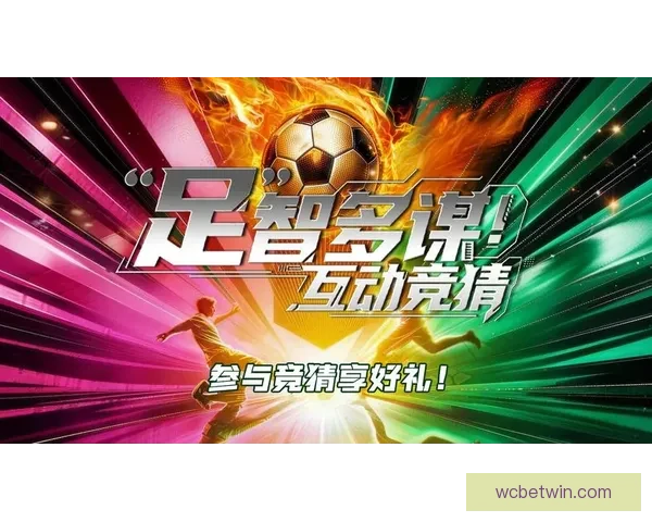 体育竞猜官网全新上线，专业数据分析助你轻松赢取高额奖励