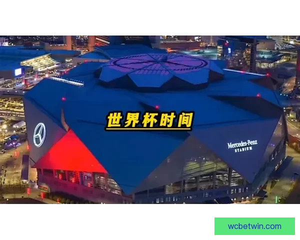 美加墨世界杯精彩对决掀起足球狂欢激情盛宴