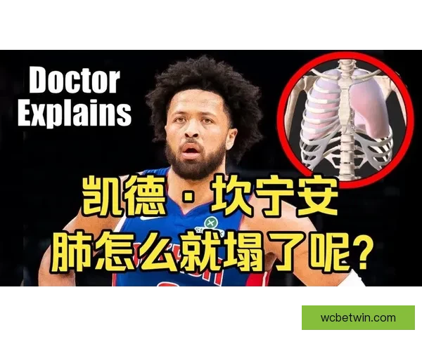 坎宁安赛季受伤表现突出 经纪人呼吁联盟为伤病设特例规则