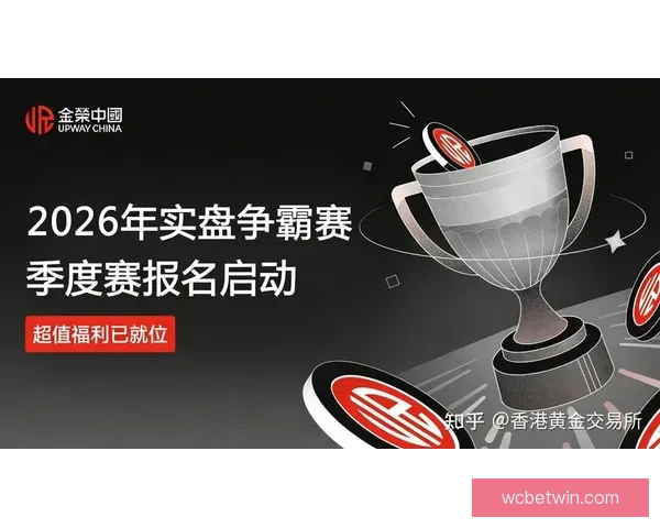世界杯竞猜活动平台全面上线，畅享赛事竞猜乐趣，赢取丰厚奖励，尽在掌握之中